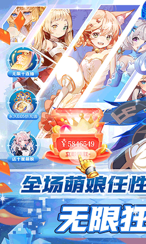 王者战神（0.05折送十星英雄）截图_1