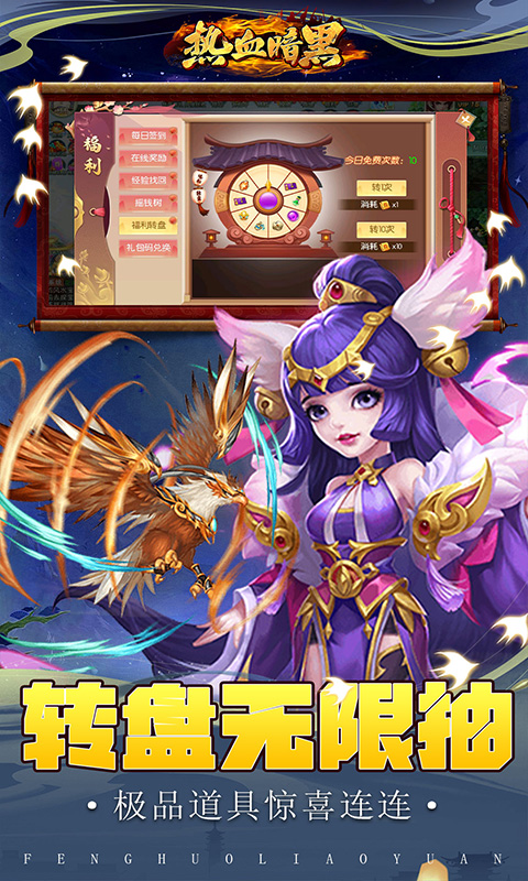 热血暗黑（0.05折回合抓宠）截图_4