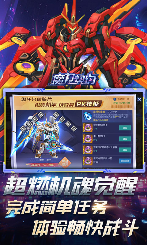 魔力契约（0.1折免费送648）截图_5