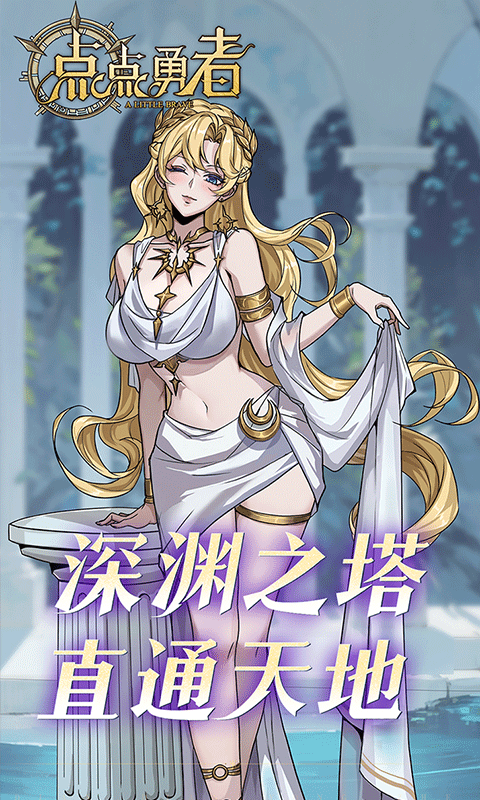 点点勇者（0.1折）截图_3