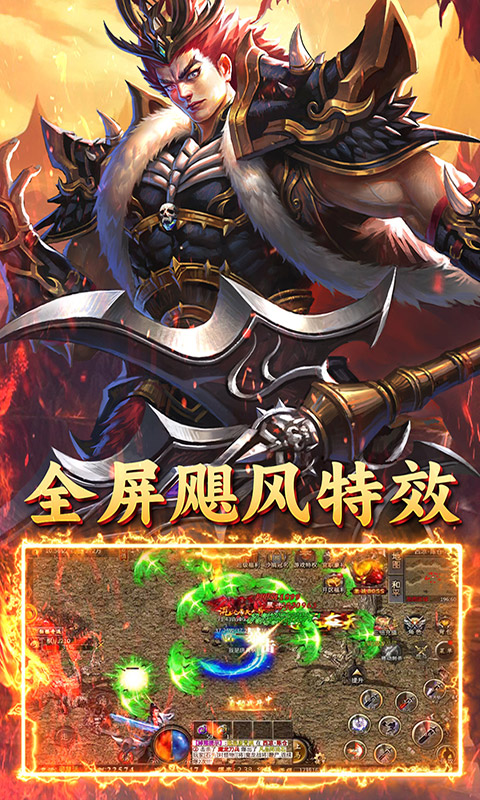 自由之光（霸世三国）截图_4