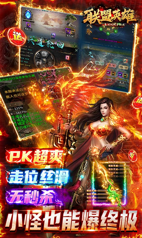 联盟英雄（菜刀沉默单职业）截图_1