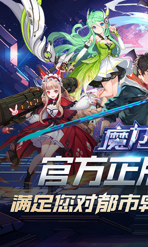 魔力契约（0.1折免费送648）截图_1