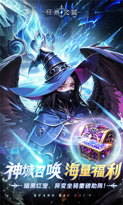 狂暴之翼（正版首发0.05折）截图_5