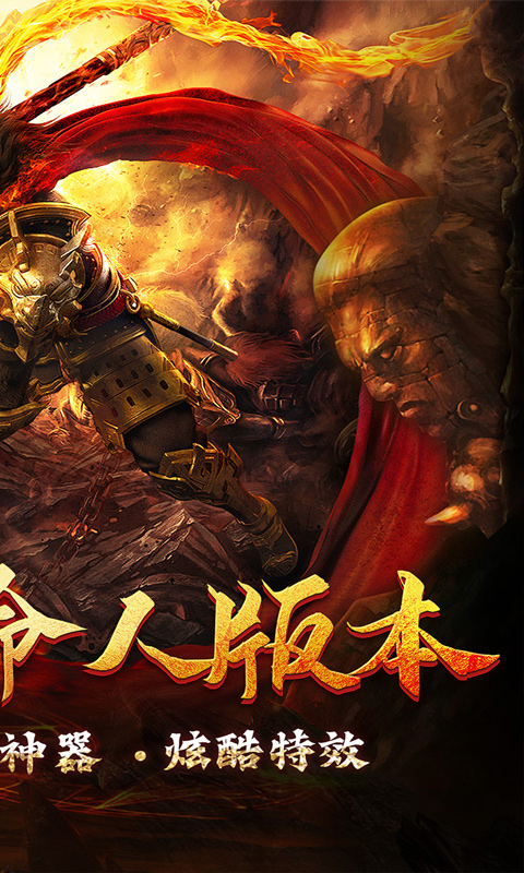 山河（西游穿书大世界）截图_2
