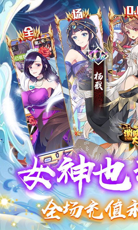 消除萌怪大作战（0.05折神幻大陆）截图_1