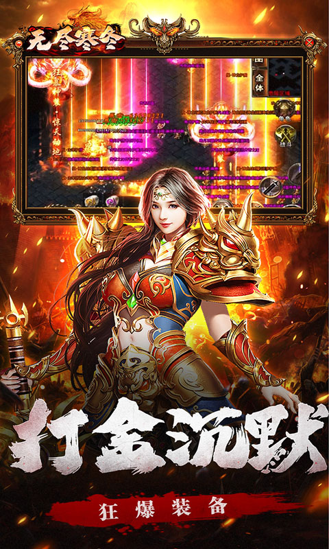 无尽寒冬（龙蛇高爆沉默）截图_3