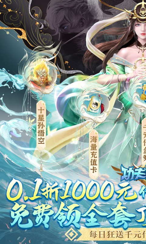 功夫之夜（0.1折保真&middot;千元免费版）截图_1