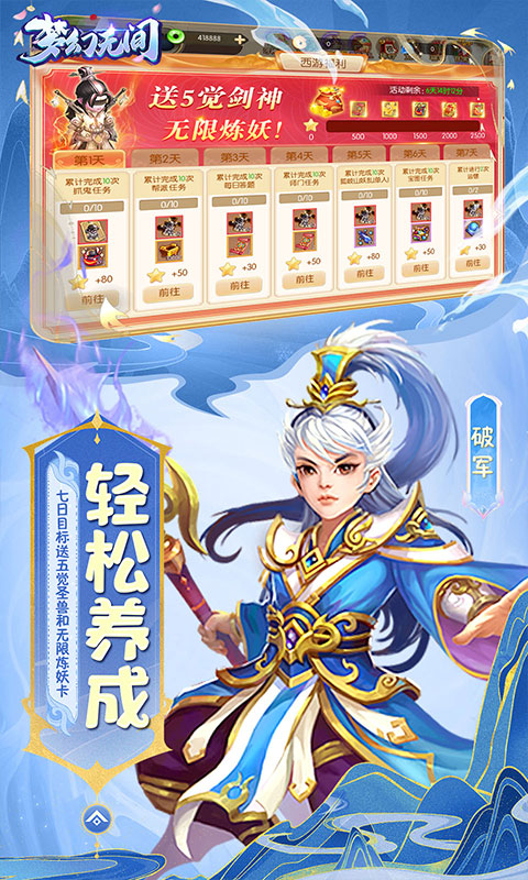 梦幻无间（0.05折开局双哪吒）截图_2