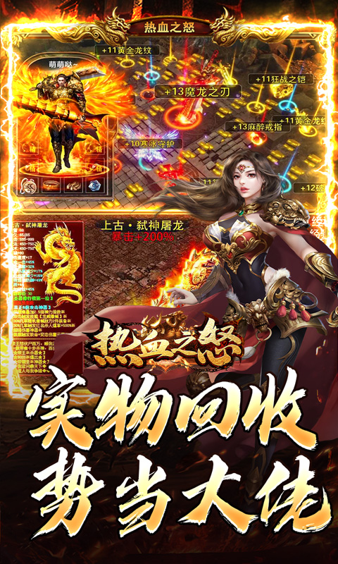 热血之怒（通云沉默大陆）截图_3