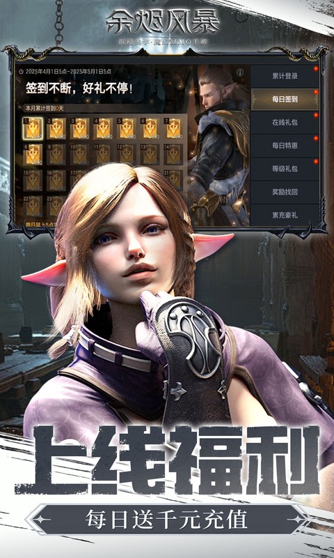 余烬风暴（0.05折享十倍掉落）截图_2