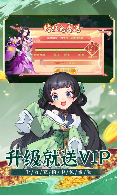 大战魂（蓬莱仙境0.1折免费版）截图_3