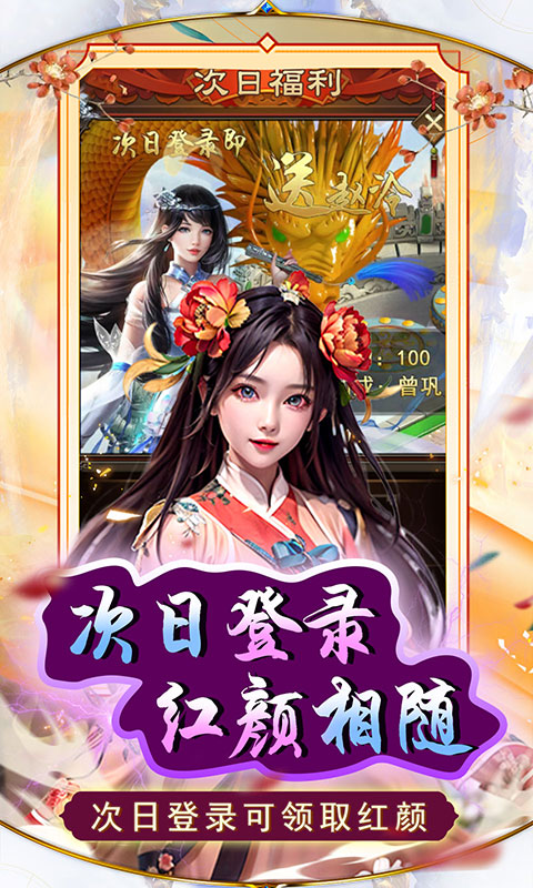 天之命（0.05折GM资源）截图_4
