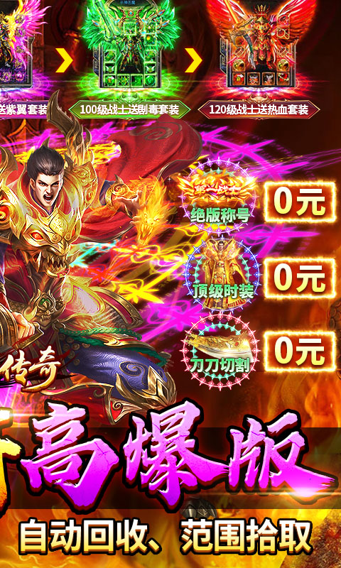 牧场传奇（百亿灵符高爆版）截图_2