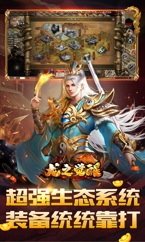 龙之觉醒（荡魔专属神器）截图_4