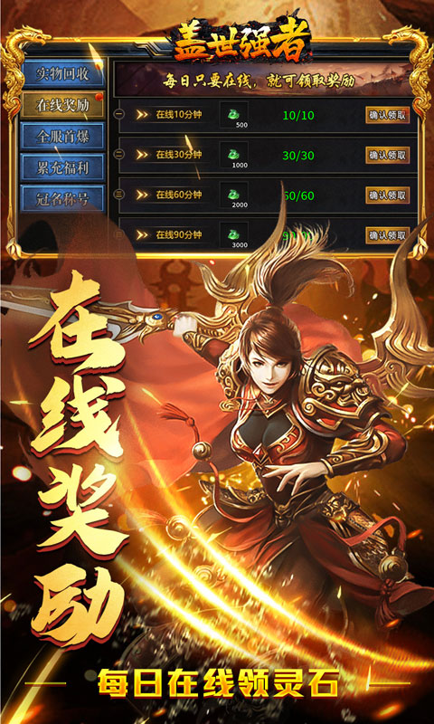 盖世强者（神龙专属沉默）截图_5