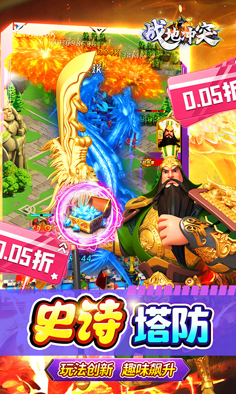战地冲突（塔防0.05折增强版）截图_3