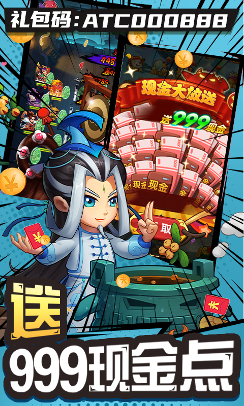 作妖计（0.1折送伏羲）截图_5