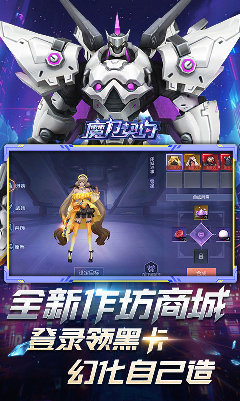 魔力契约（0.1折免费送648）截图_4