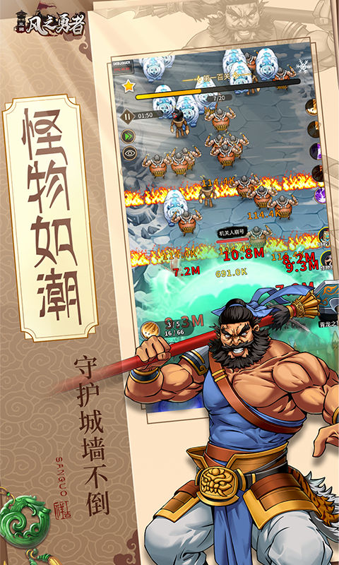 风之勇者（0.1折三国塔防）截图_3