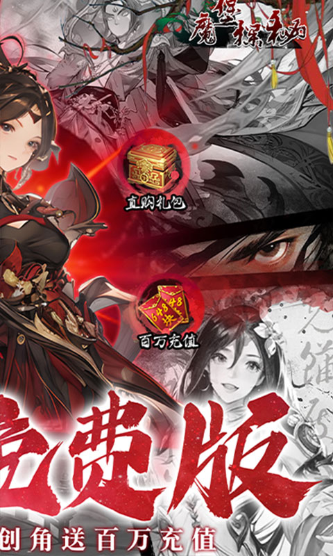 魔堡探秘（0.1折免费版）截图_2