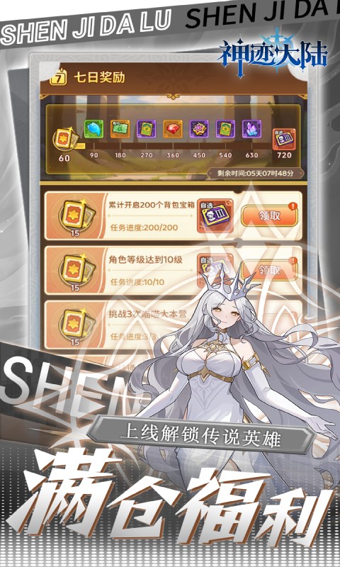 神迹大陆（0.1折休闲卡牌）截图_5