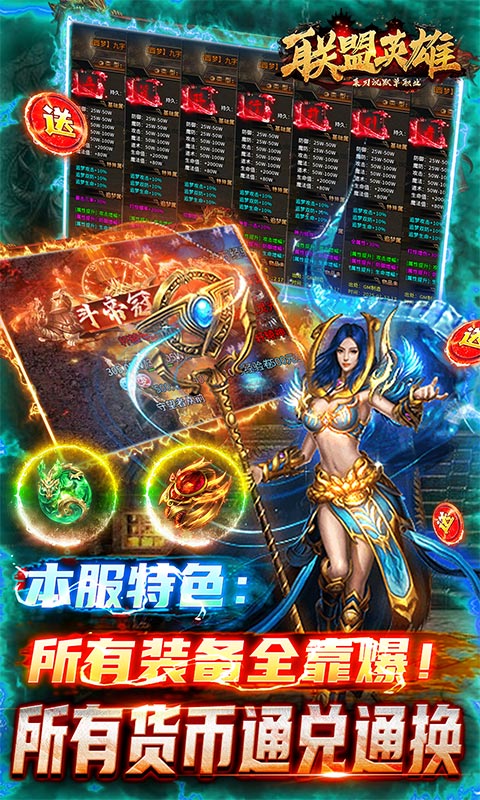 联盟英雄（菜刀沉默单职业）截图_5