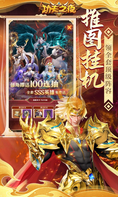 功夫之夜（0.1折保真&middot;千元免费版）截图_5