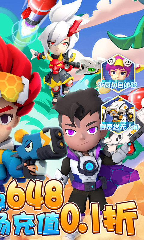 生死行动（0.1折天天648免费版）截图_2