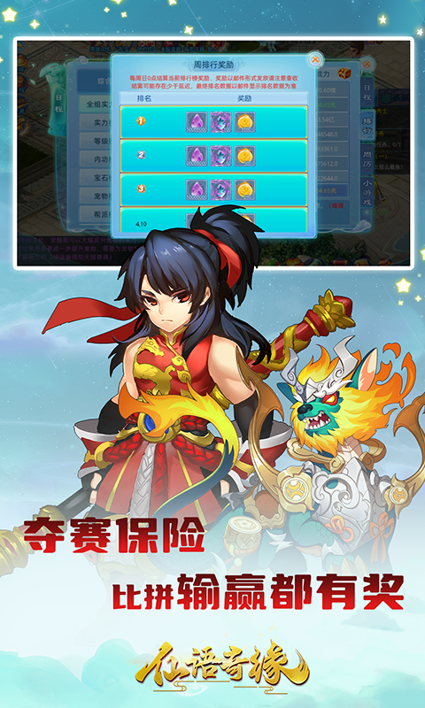 仙语奇缘（内置0.1魔改）截图_4