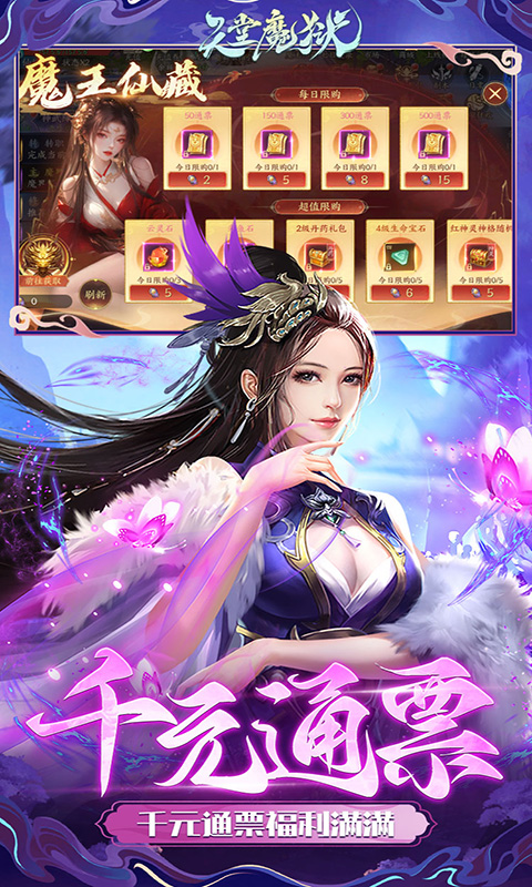 天堂魔狱（0.05折百倍爆率千金版删测）截图_3