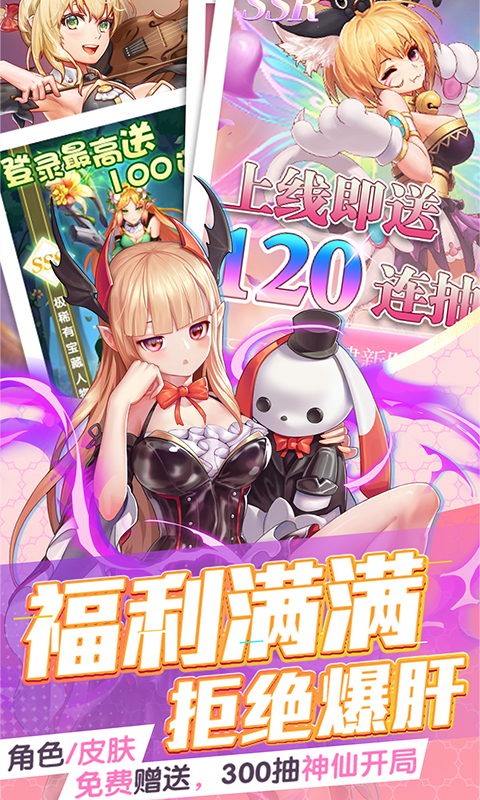 三界战歌（0.01折定制版本）截图_1