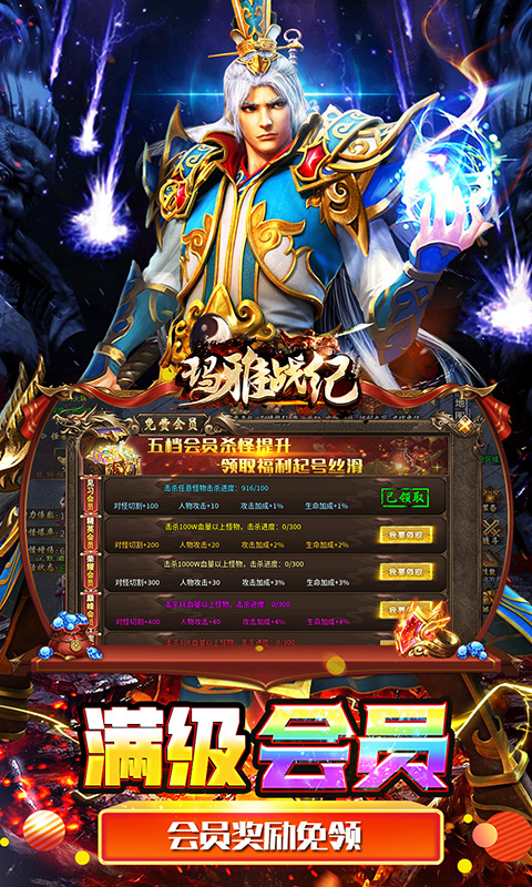 玛雅战纪（免费版）截图_4