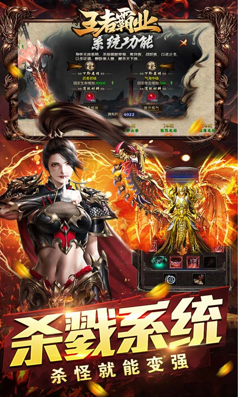 王者霸业（霸业江湖专属）截图_4