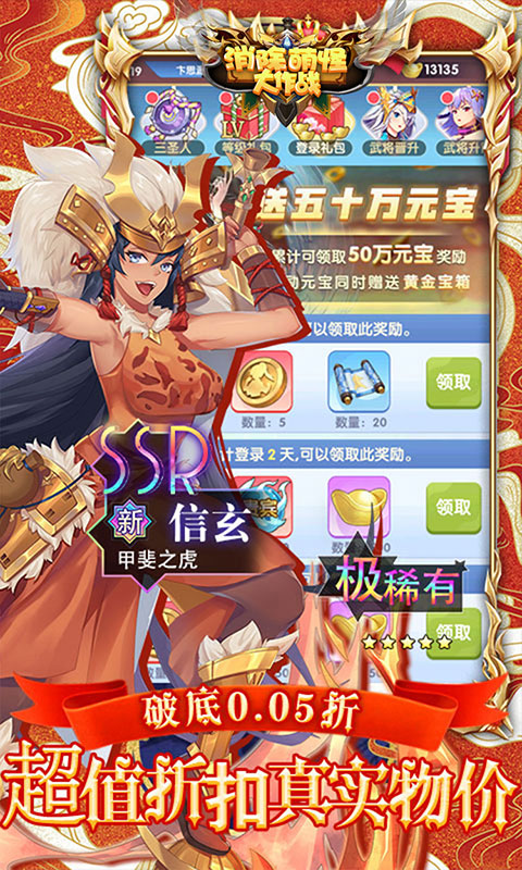 消除萌怪大作战（0.05折神幻大陆）截图_3
