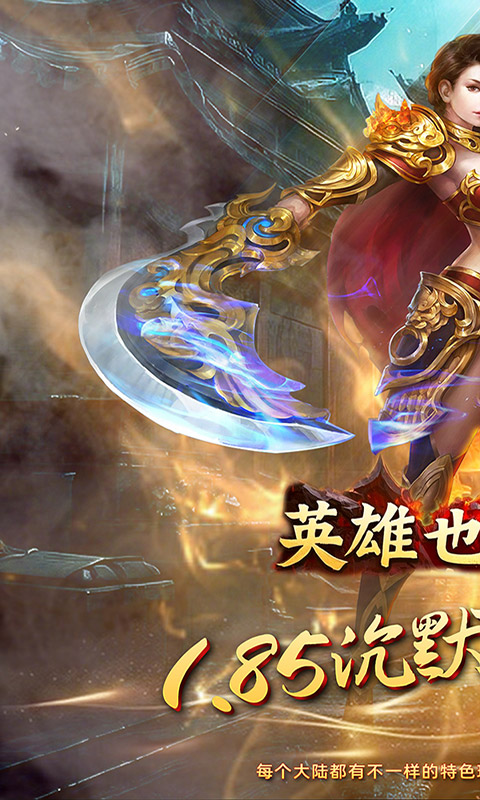 英雄也疯狂（传奇弑神沉默）截图_1