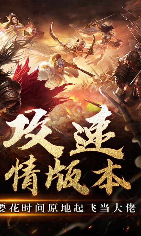 热血寻秦（斩仙夺命飞刀）截图_2