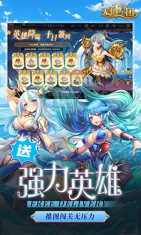 无境军团（0.1折异界少女学院）截图_3
