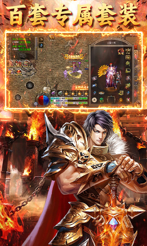 龙城传奇（铭文免费版）截图_4