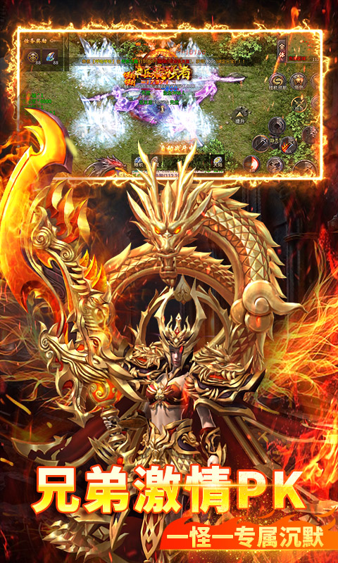 烈火骑士（荣耀传奇沉默）截图_5