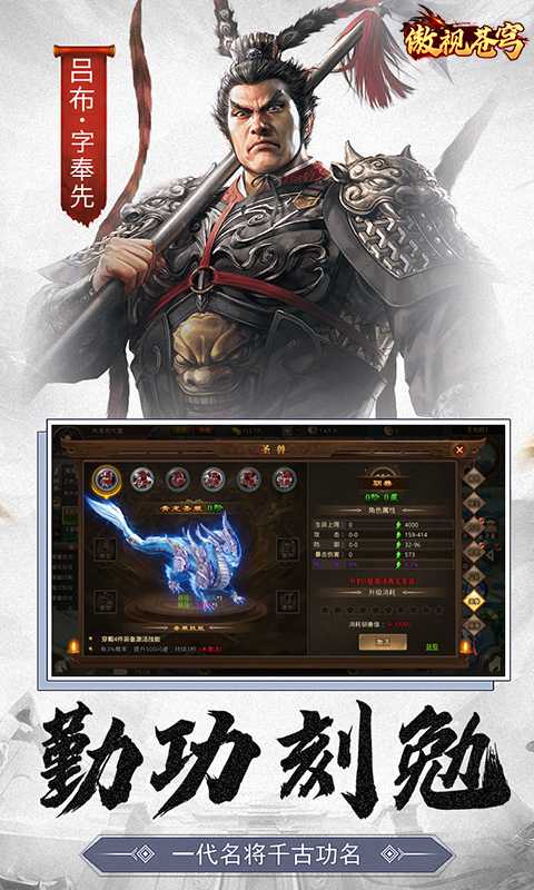 傲视苍穹（超爆打金）截图_3