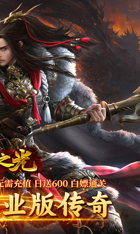 自由之光（免费版）截图_2