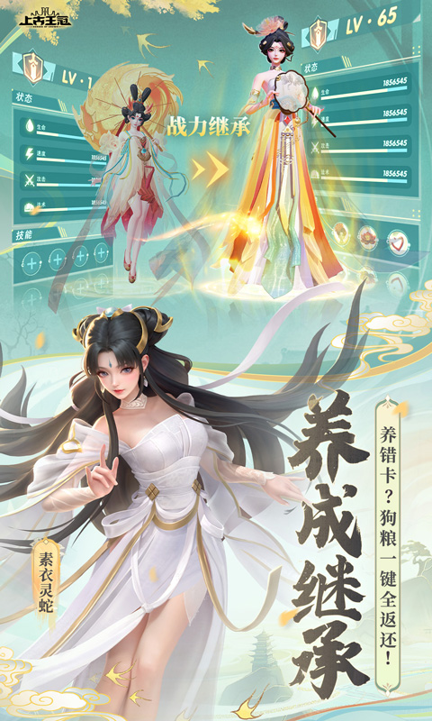 上古王冠（上线送千抽）截图_2