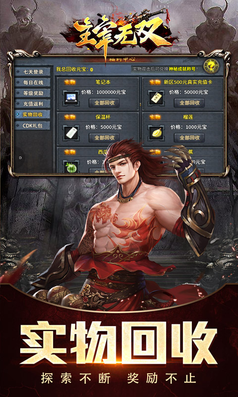 主宰无双（命运专属之城）截图_3