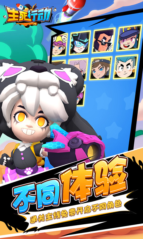 生死行动（0.1折天天648免费版）截图_5