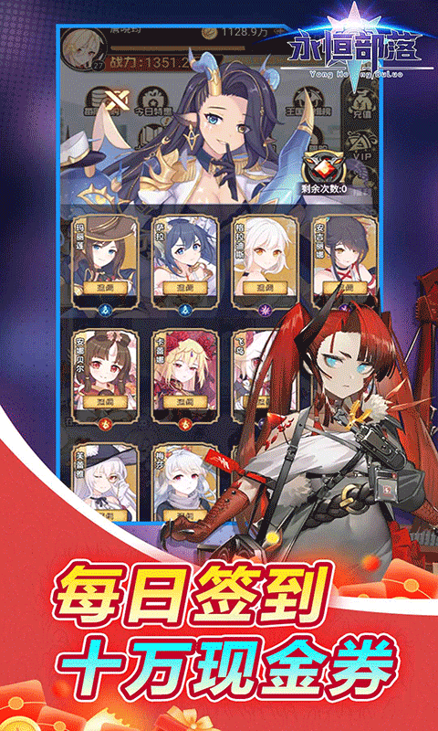 永恒部落（0.05折女神降临）截图_5