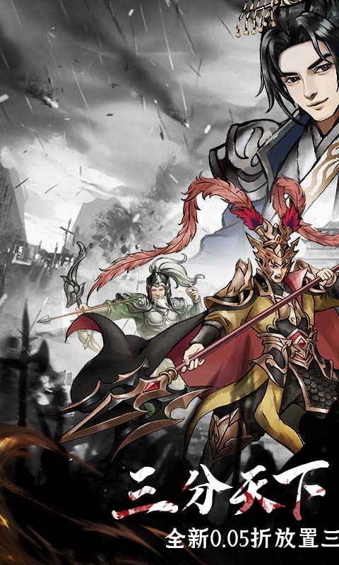铁血荣耀（0.05折免费买断版）截图_1