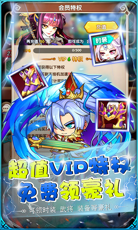 萌斗魏蜀吴（0.1折免费版）截图_5