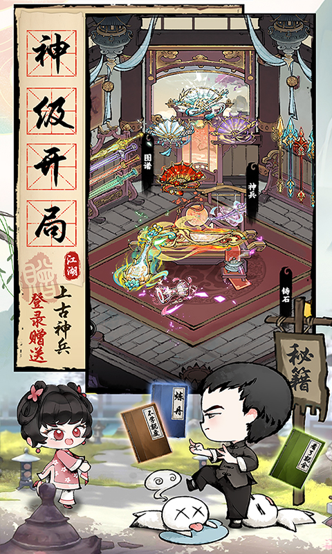 大剑仙（0.1折）截图_3