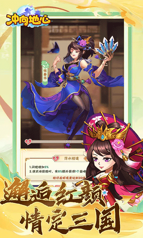 冲向地心（福利开箱0.1折）截图_2